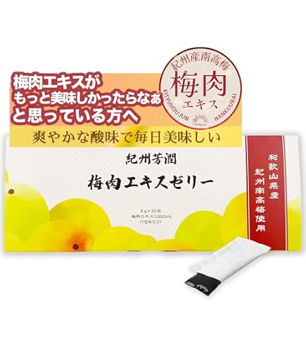 Amazon.co.jp: 梅肉エキスドロップ 47g : ドラッグストア