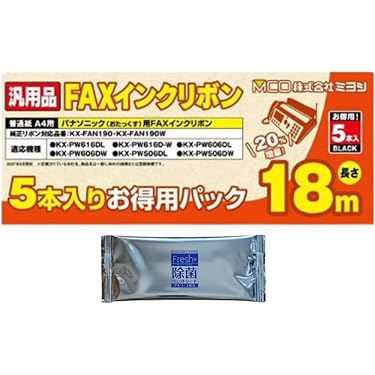 SUSUさん専用5 Amazon | ミヨシ 汎用FAXインクリボン KX-FAN190/190W 対応 18m巻 5本