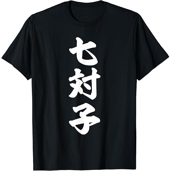 Amazon | チームアルフィー Tシャツ | Tシャツ・カットソー 通販