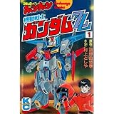 機動戦士ガンダムZZ
