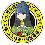 ゆるキャン△ ステッカー [デザイン:52.あわてず-中学りん(きいろ)] 直径約90ミリ ゆるキャン ミニ マグネットステッカー マグネット 普通郵便発送
