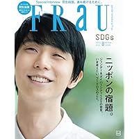 Amazon Co Jp 売れ筋ランキング 女性ファッション ライフスタイルの雑誌 の中で最も人気のある商品です