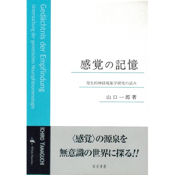 【中古】 受動的綜合の分析/国文社/エトムント・フッサール 受動的綜合の分析 | エドムント フッサール, Husserl,Edmund
