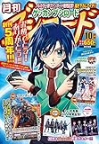 月刊ブシロード 2018年10月号