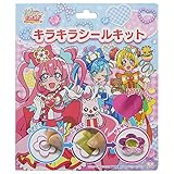 サンスター文具 デリシャスパーティ♡プリキュア キラキラシールキット 2274330A
