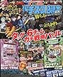 パチスロ必勝本DX 2018年 02 月号 [雑誌]