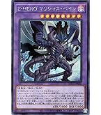 Amazon.co.jp: 遊戯王カード D－HERO デストロイ