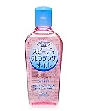 ソフティモ スピーディ クレンジングオイル 60mL