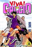 Viva!calcio