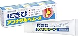 【第2類医薬品】アンナザルベ・エース 18g ×5