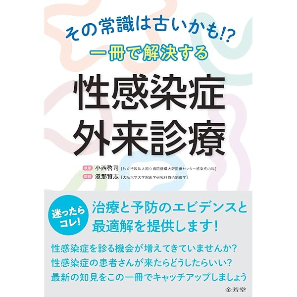 Amazon.co.jp: 内科救急診療指針2022 : 一般社団法人 日本内科学会