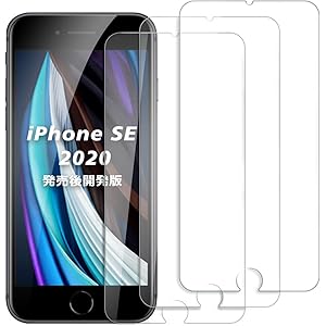 3枚入り iPhone SE 第2世代 (2020) 用 ガラスフィルム 4.7inch 強化保護 2.5Dラウンドエッジ/飛散防止/指紋防止/硬度9H/高透過率 発売後開発版