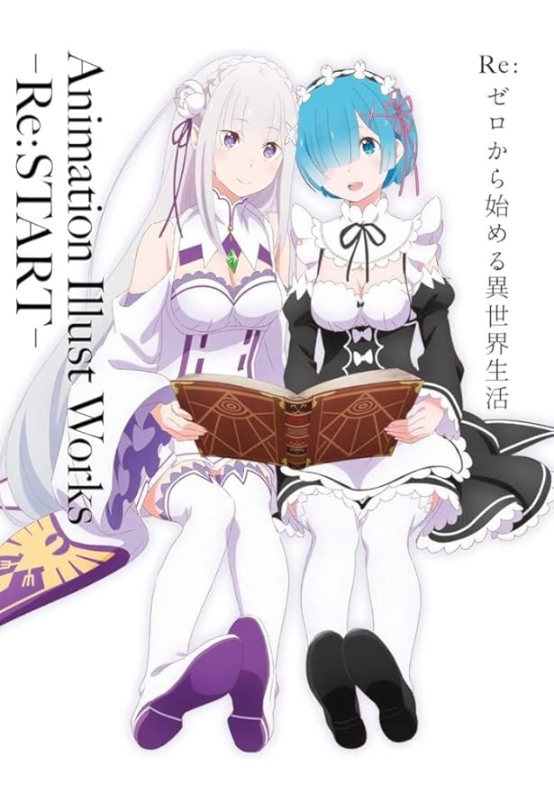 Amazon.co.jp: Re:ゼロから始める異世界生活 ヴィジュアルコメンタリー