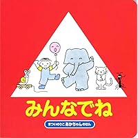 Amazon.co.jp: はんしろうがわらった ちいさなうさぎはんしろう