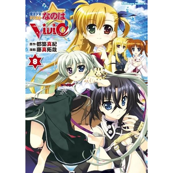 Amazon.co.jp: 魔法戦記リリカルなのはForce true colored(3) (角川