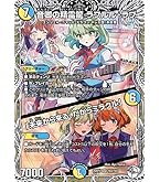 Amazon.co.jp: デュエルマスターズ 音卿の精霊龍 ラフルル・ラブ