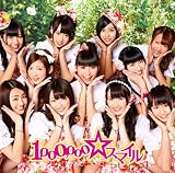 �������u�\���O SUPER��GiRLS