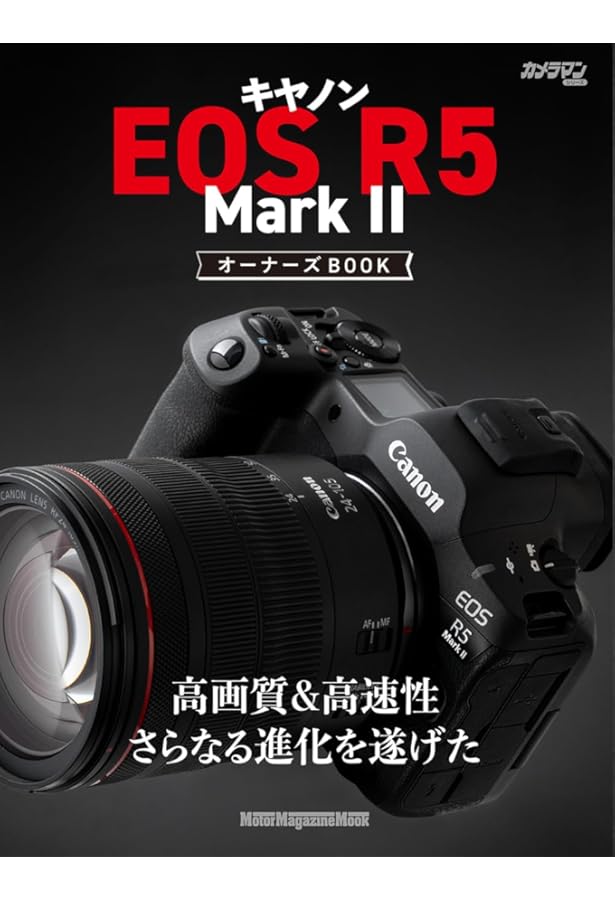 Canon EOS 5D Mark II オーナーズBOOK |本 | 通販 | Amazon
