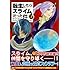 転生したらスライムだった件（3）アクリルキーホルダー付き特装版
