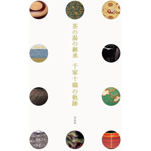 千家十職　毎日新聞社 千家十職 毎日新聞社 - メルカリ