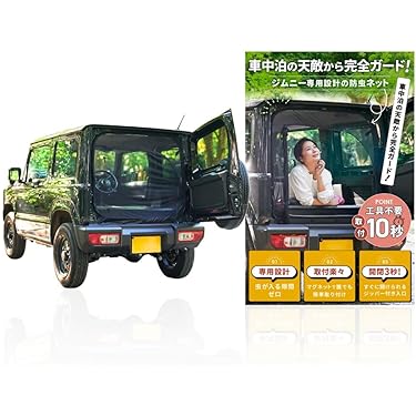 カーモスキート普通1BOX、 ミニバン用 71xy4cHV6VL._AC_UL210_SR210,