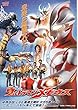 meti 452 邦画 映画チラシ【ウルトラマン メビウス 】 2006年 （meti-452)