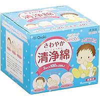 OO Osaki(オオサキ) 個包装滅菌済清浄綿 さわやか清浄綿 2枚入×100包(200枚) 72717