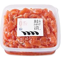 Amazon.co.jp: ルイベ漬け 360g(180g×2個) 紅鮭 いくら サーモン