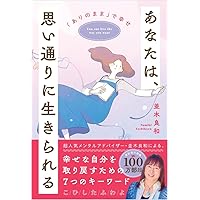 リアリティ・トランサーフィン1 振り子の法則 | ヴァジム・ゼランド