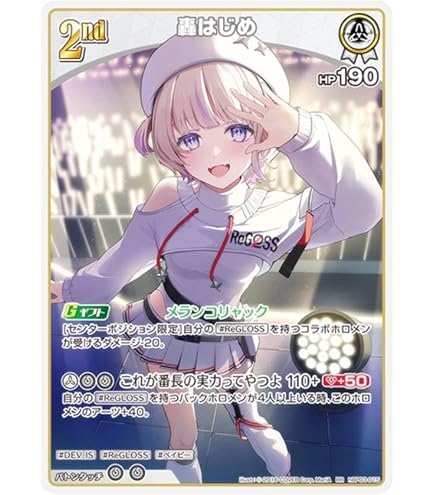 Amazon.co.jp: hololive OFFICIAL CARD GAME エリートスパーク 轟