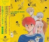 �����̓O���[���E�E�b�h