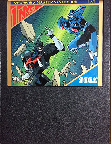 超音戦士ボーグマン