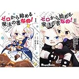 �[������n�߂閂�@�̏� �Ȃ�!