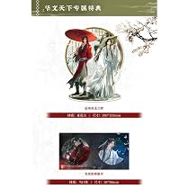 天官賜福 アニメ設定資料集