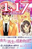 『1.17』