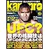 エンターブレイン「kamipro No.153」