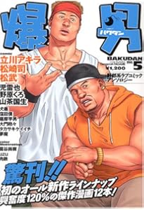 コミックGG(13) (BAKUDANコミックス) | コミックGG編集部 |本 | 通販