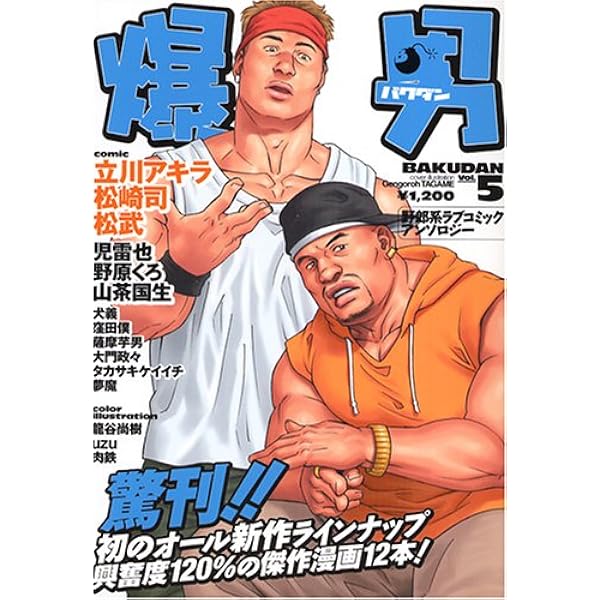 Amazon.co.jp: コミックGG(13) (BAKUDANコミックス) : コミックGG編集