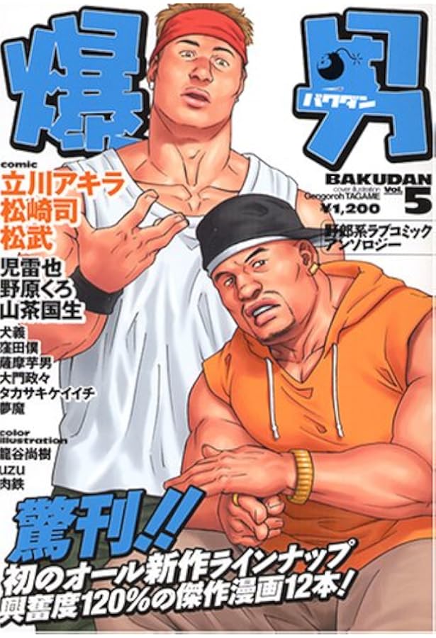 Amazon.co.jp: コミックGG(13) (BAKUDANコミックス) : コミックGG編集