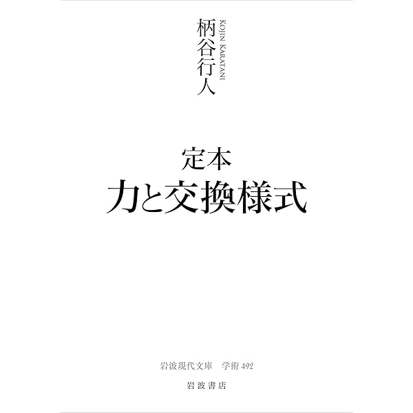 触発する言葉──言葉・権力・行為体 (岩波現代文庫 学術493