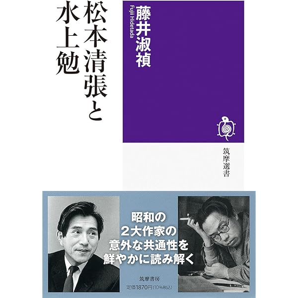 松本清張事典 決定版 | 郷原 宏 |本 | 通販 | Amazon