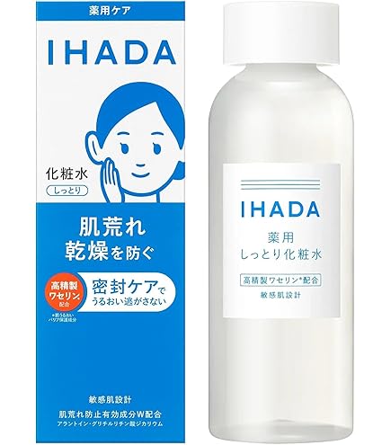 化粧水とてもしっとり2本乳液2本 Amazon | イハダ薬用ローション とてもしっとり 180ML 2個セット