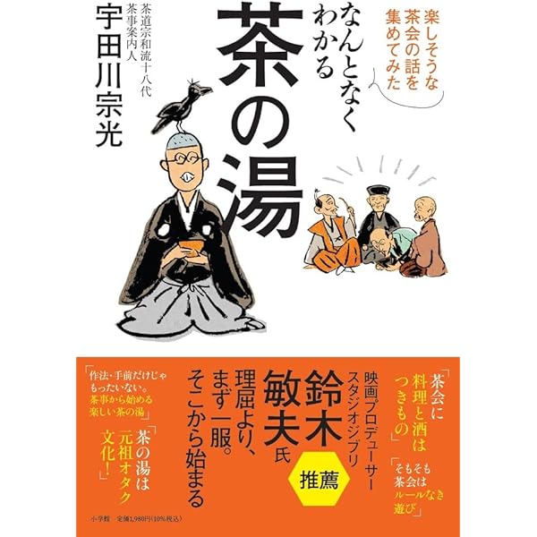 手紙で読む 千利休の生涯 國寶倶楽部 全12種揃 熊倉功夫 筒井紘一【MA858 手紙で読む千利休の生涯 | 熊倉功夫(林原美術館館長), 筒井紘一(裏千家