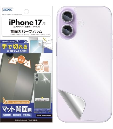 Amazon | 【正規代理店品】SoftBank SELECTION 衝撃吸収フィルム for