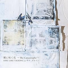 �łɍ炭�� �`The Catastrophe�` / SING LIKE TALKING feat. �T���E�I���C��