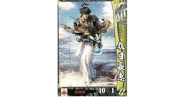 Amazon Co Jp 戦国大戦 V1 2 他059 R丸目長恵 ホビー 通販