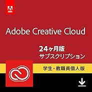 Adobe Creative Cloud(アドビ クリエイティブ クラウド) コンプリート|学生・教職員個人版|24か月版|Windows/Mac対応|オンラインコード版(Amazon.co.jp限定)
