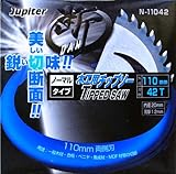 ジュピター(Jupiter) 木工用チップソー 断ノーマル 110mm×42T N11042