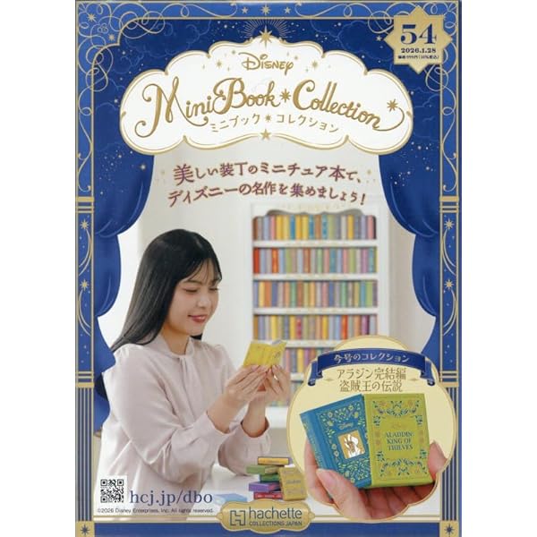 ディズニー ミニブック・コレクション29冊 Amazon.co.jp: ディズニーミニブックコレク全国版 2号(2) 2025年 1/29