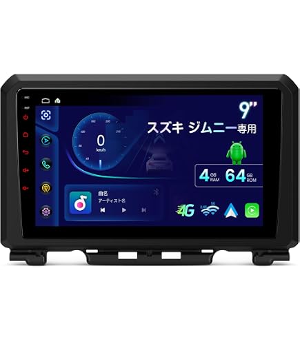 Amazon.co.jp: WOWAUTO ジムニー専用パネルJB64 JB74 アンドロイド9